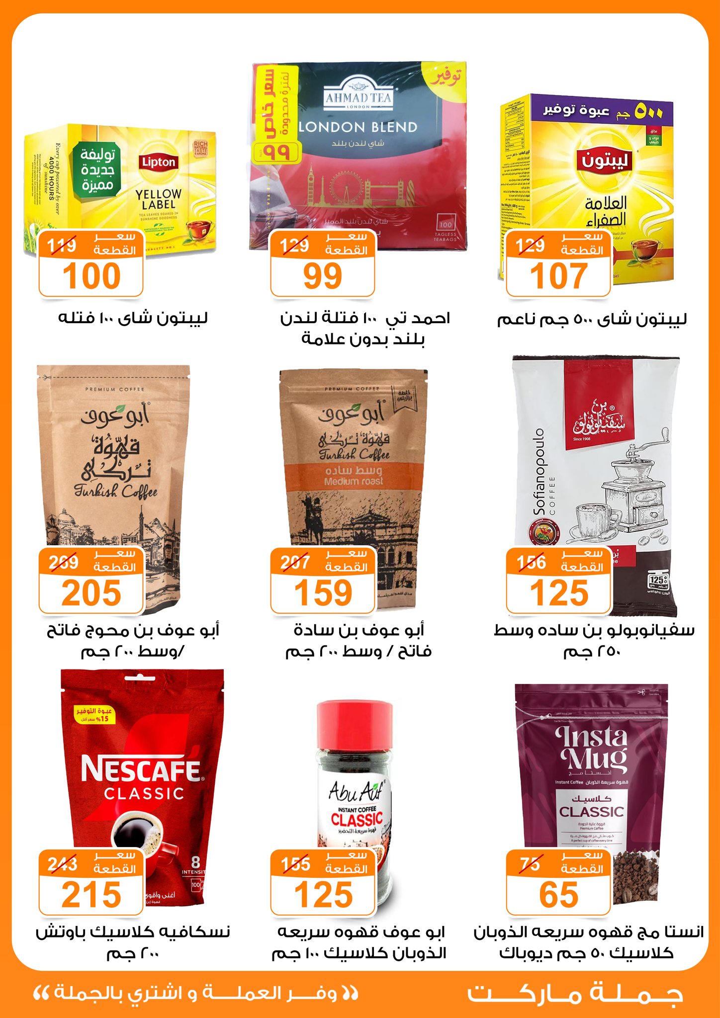 Gomla-market offers from 13nov to 3nov 2025 عروض جملة ماركت من 13 نوفمبر حتى 3 نوفمبر 2025 صفحة رقم 15